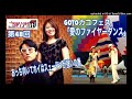 播州一のご当地ソング社 第48回（2022年2月25日放送）