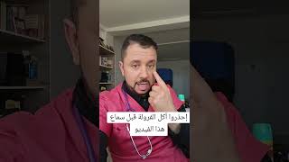 حذار اكل الفرولة قبل سماع هذا الفيديو 