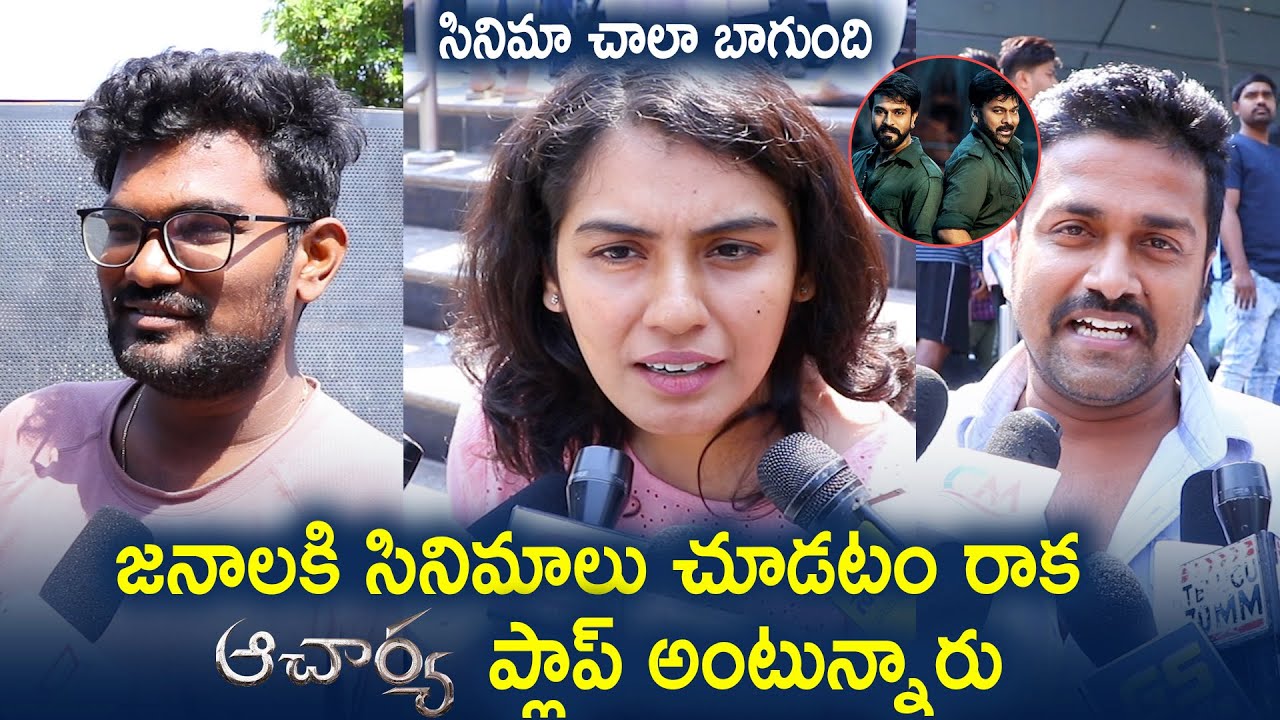 Chiranjeevi Fans About Acharya Movie | Acharya Public Talk | Ram Charan | GS Media