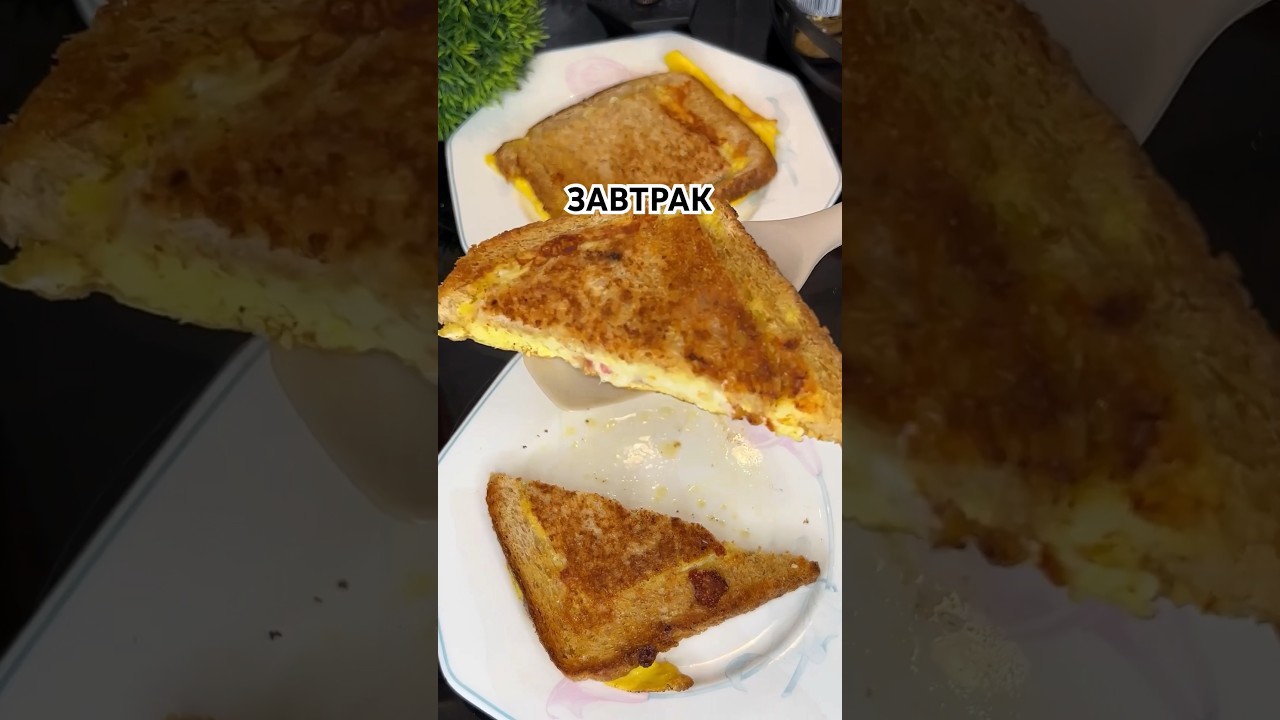 Обалденный завтрак