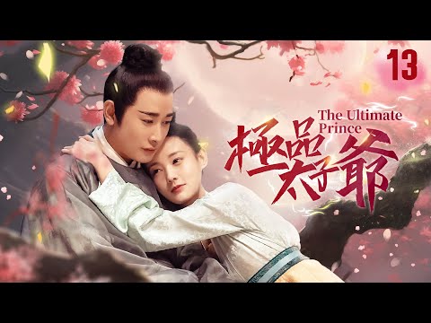 MULTISUB《極品太子爺》EP13：「帥強慘」太子#羅晉 與小婢女#李一桐 相愛相殺，在權謀宮鬥中碰撞出愛情火花🔥 | The Ultimate Prince EP13 #chinesedrama