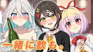 お酒に酔うとどうなるのか？【アニメ】【漫画動画】