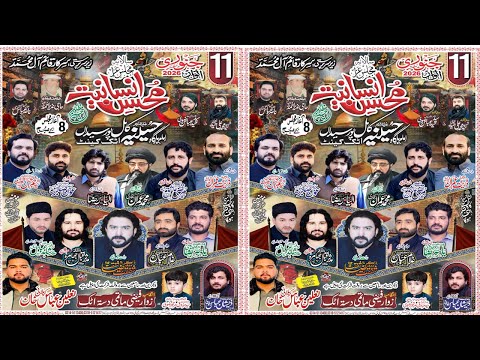 Live Majlis Aza 11 Jan  2O26 Attock