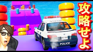 【BeamNG】巨大プールのサスケマップを攻略せよ！日本パトカーとかわいいレゴ車が登場！すべてのステージをクリアせよ！車がリアルに壊れるゲーム【ほぅ】
