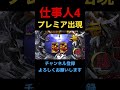 【必殺仕事人Ⅳ】【プレミア】玉ちゃん、出現!?しかも、2回も!? #Shorts