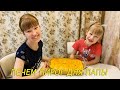 Настя и Вика пекут пирог папе на день рождения
