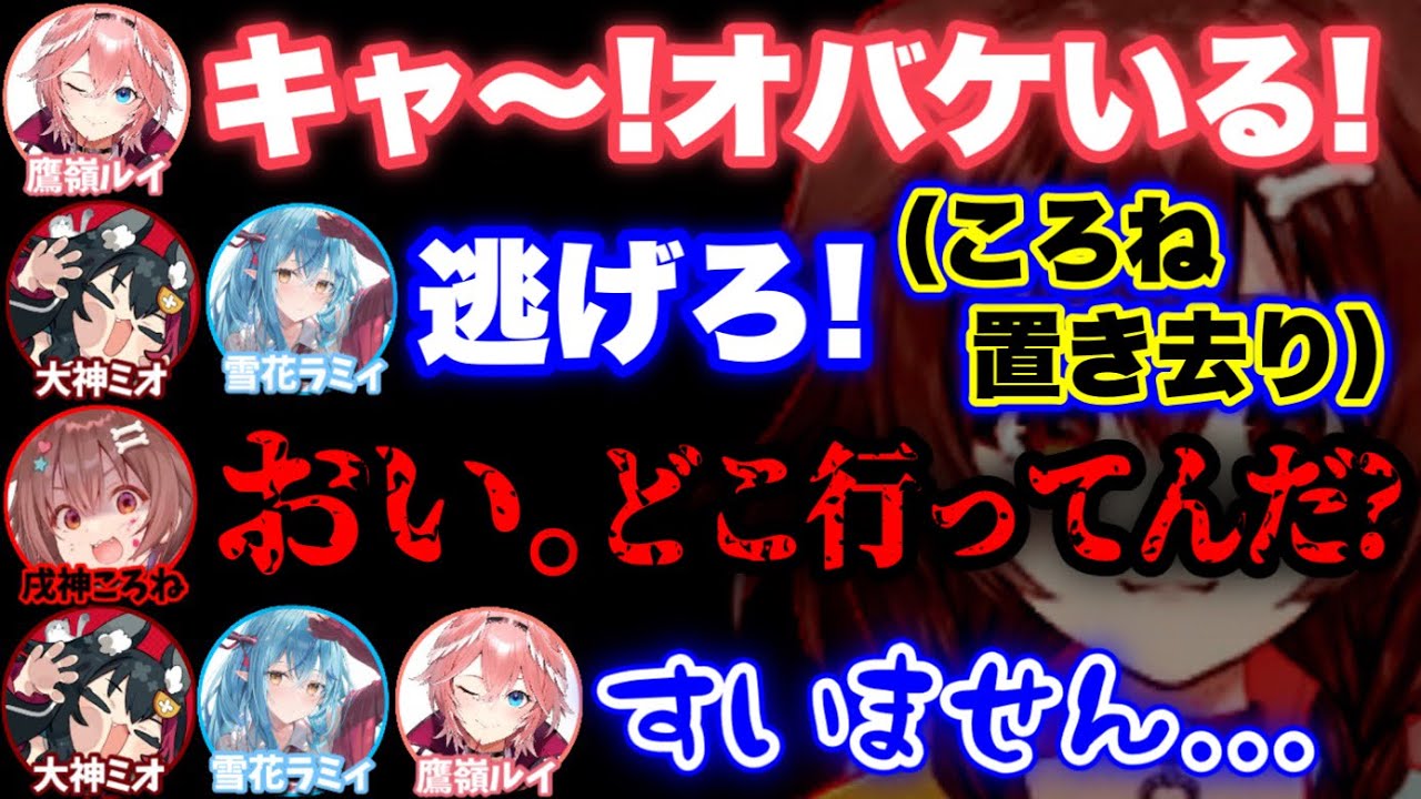 とんでもない圧で後輩を脅すころね【ホロライブ切り抜き/雪花ラミィ/大神ミオ/戌神ころね/鷹嶺ルイ】