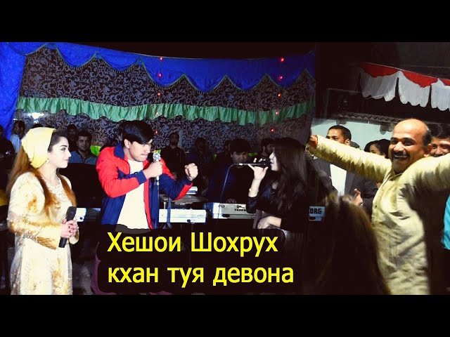 АЗИЗБЕК & ШУКРОНА & ТАРОНА - ЧАНГАРА 2| AZIZBEK & SHUKRONA TARONA -JANGARA 2