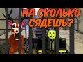 🔥НА СКОЛЬКО ТЫ СЯДЕШЬ ЗА 99 НОЧЕЙ В ЛЕСУ??? Roblox🔥