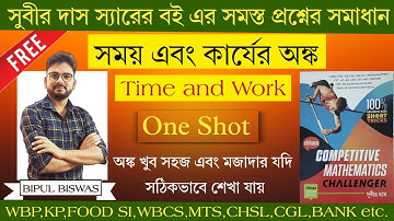 Time and Work Complete Class || Maths Marathon Class By Bipul ||Learn To Love Maths.