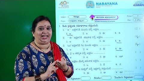 11TH AUG AP & TS CLASS I FL TELUGU ASSIGNMENT 1 KEY