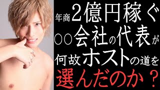 年商2億円の会社をつくった青年/なぜホストの道に進んだのか？涙のシャンパンタワーに密着。ATOM-UMEDA-グランドオープン3日間完全密着DAY2【ATOM-UMEDA-】