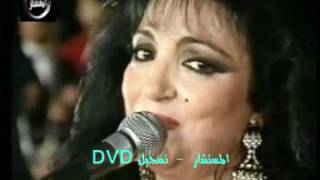سميرة توفيق - يابو العيون حلوين