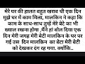 Suvichar- emotionl stories#hearttouching.0 #motivation #lovestory guys🌹🌹