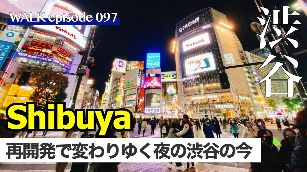 4k 渋谷 夜景が美しい夜の渋谷を歩く Ikeya渋谷 ミヤシタパーク渋谷横丁も Tokyo Night Walking Tours At Shibuya Street Japan Youtube