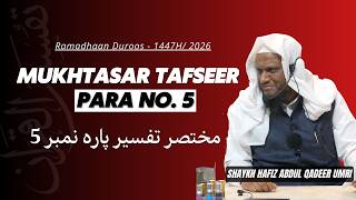 Download Lagu Mukhtasar Tafseer Para No.5 - Shaykh Abdul Qadeer Umri | Ramzan Duroos - 1447H/2026 MP3