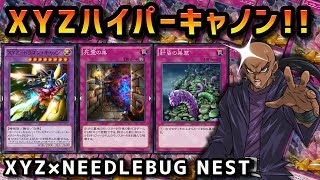 Xyzドラゴンキャノンでフィールド全ブッパ 遊戯王デュエルリンクス実況 262 Yu Gi Oh Duel Links Youtube Xyzドラゴンキャノンでフィールド全ブッパ 遊戯王デュエルリンクス実況 262 Yu Gi Oh Duel Links Youtube