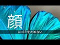 若い頃の顔に戻す