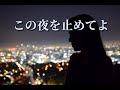 【Mai】この夜を止めてよ /JUJU【Synthesizer V ai カバー】
