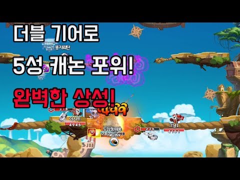 [포트리스M] 펀치 2명으로 5성 캐논 형님 가두리 양식[Fortress M]