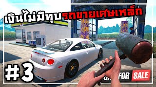 Car For Sale Simulator[Thai] #3 รถก็ดีพ่นสีให้ด้วย