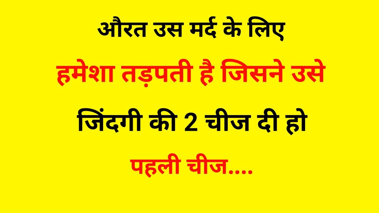 💯औरत उस मर्द के लिए हमेशा..। Gulzar shayari heart touching quotes motivational speech hindi