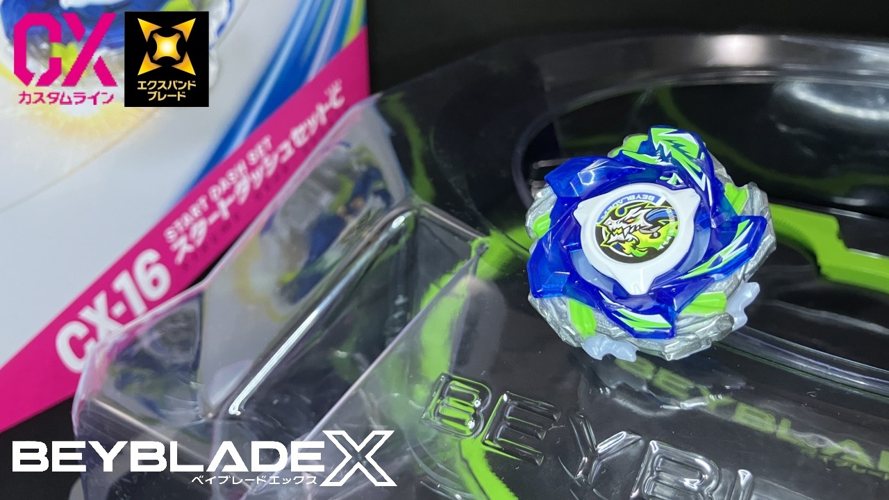 Let's start here! Start Dash Set C! [Beyblade X] - YouTube