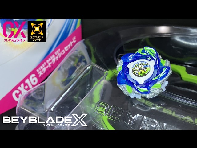 Let's start here! Start Dash Set C! [Beyblade X] - YouTube