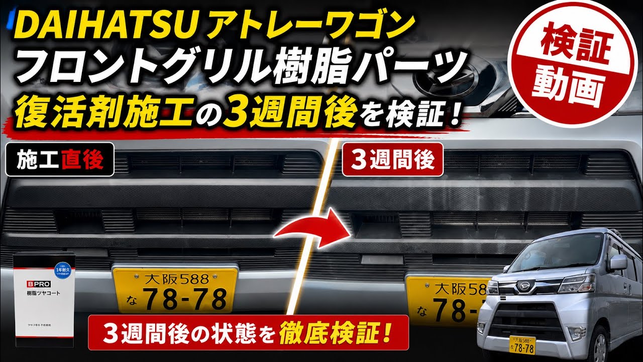 プラレストアさま専用ページ plus RESTORE® | JMEC（ジェイメック）
