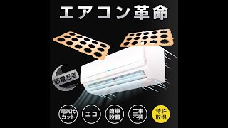 【ほげほげ】　エアコン　消費電力　削減　アダプター　節電　エコ　家電　PC ほげほげ様専用】 エアコン 消費電力 削減 アダプター 節電 エコ 家電 PC