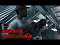 【植民地海兵隊】主力アサルトライフル　M41Aパルスライフル　銃器解説【エイリアン2】