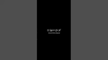 كروما شاشة سوداء قرآن كريم 🍀 ياسر الدوسري 🍀 سورة الانسان  #تلاوة_هادئة #اكسبلور #yasseraldossary