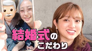 【大公開】結婚式のこだわり〜ドレス選び、OP映像、会場選び〜