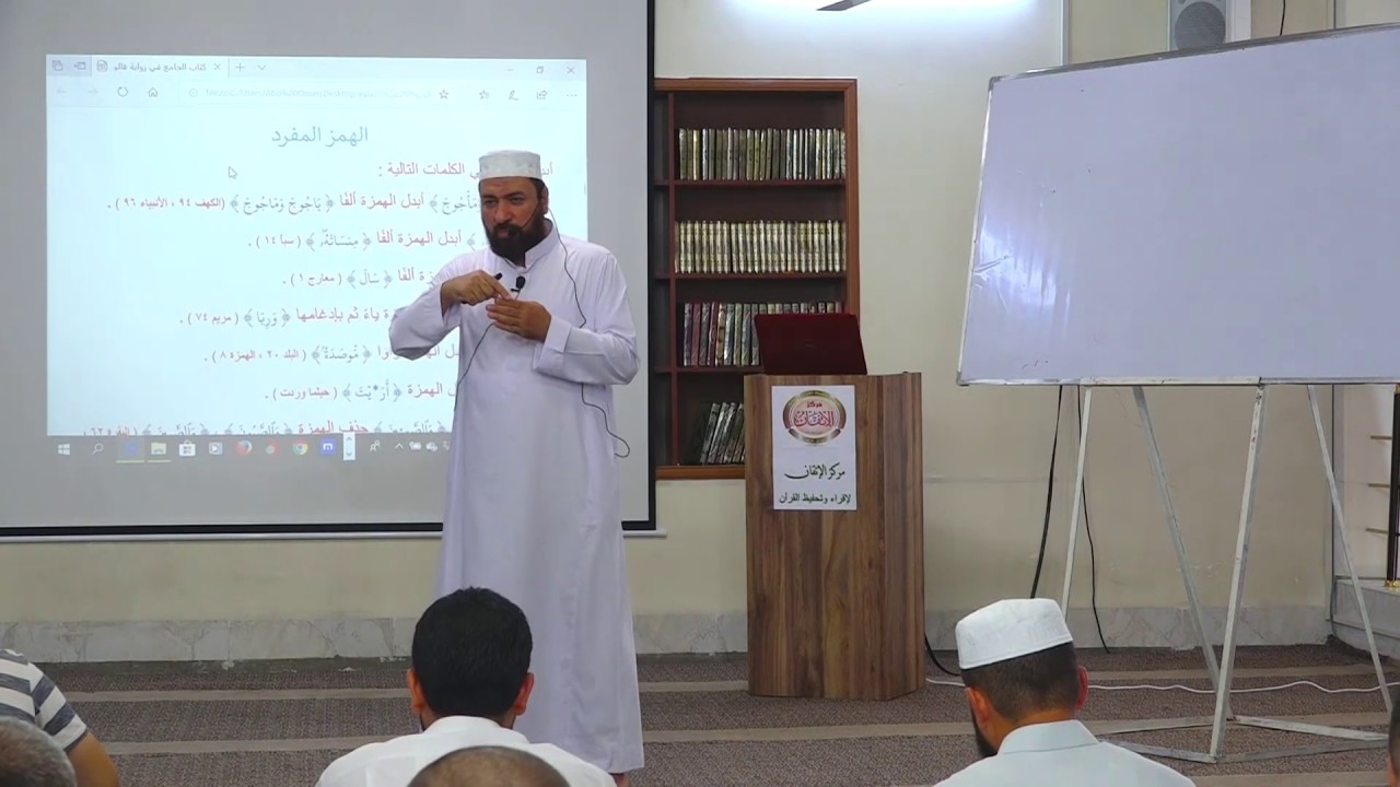 الدرس الثالث شرح أصول رواية قالون عن نافع المدني للشيخ خالد