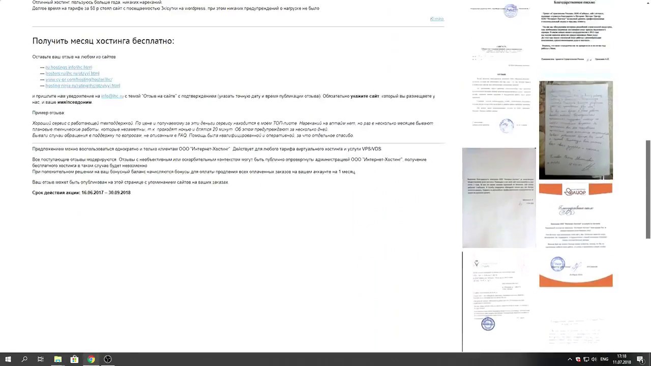 IHC RU  ОБЗОР ХОСТИНГ ПЛОЩАДКИ 