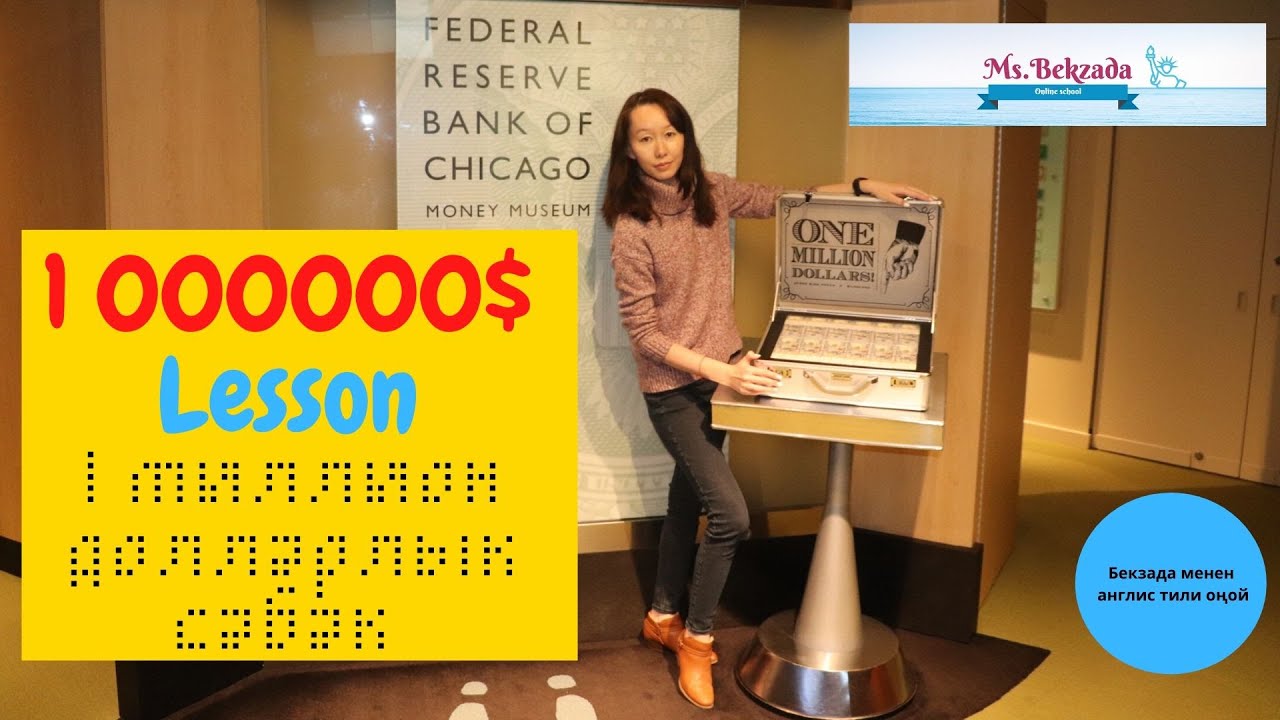 Federal Reserve Bank, Chicago 2020 #14