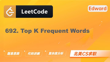 【Edward Shi】LeetCode 692. Top K Frequent Words 前K个高频单词 |算法面试|刷题找工作|北美CS求职|力扣