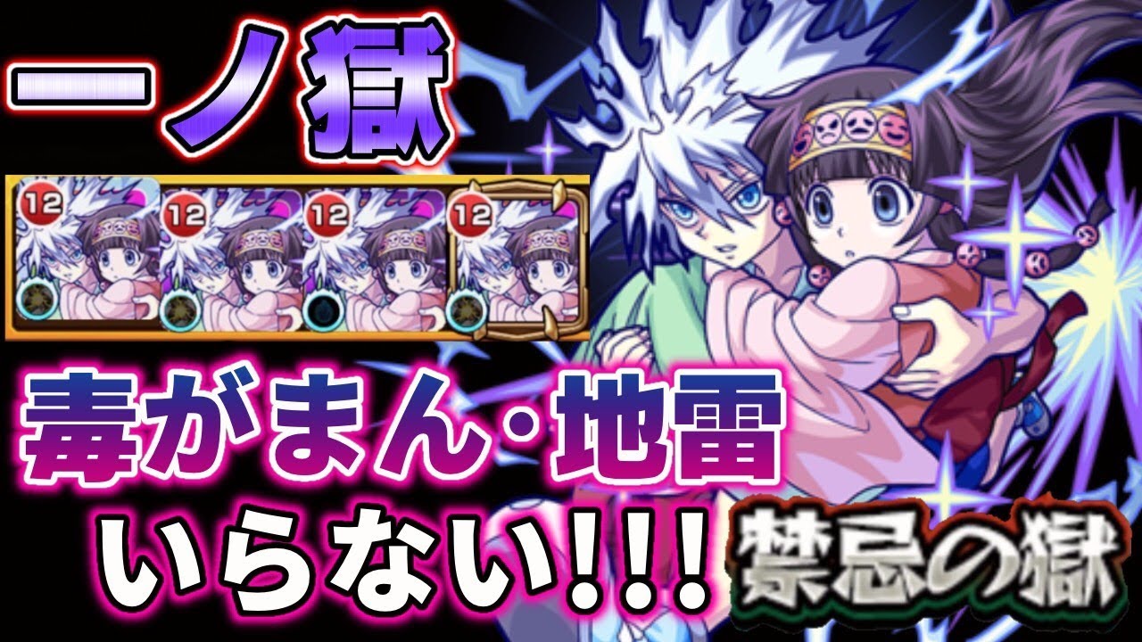 禁忌 1 毒がまんも地雷もいらない キルア艦隊 Youtube 禁忌 1 毒がまんも地雷もいらない キルア艦隊 Youtube