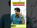 Anniversary मनाने से नहीं बढ़ता प्यार 😮 | असली प्रेम की पहचान | Subhash Charan Sir Motivation 💯