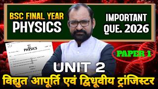 Most IMP Question| Power Supply & Bipolar Junction Transistor|Bsc Final Physics 2026 Paper-1 Unit-02