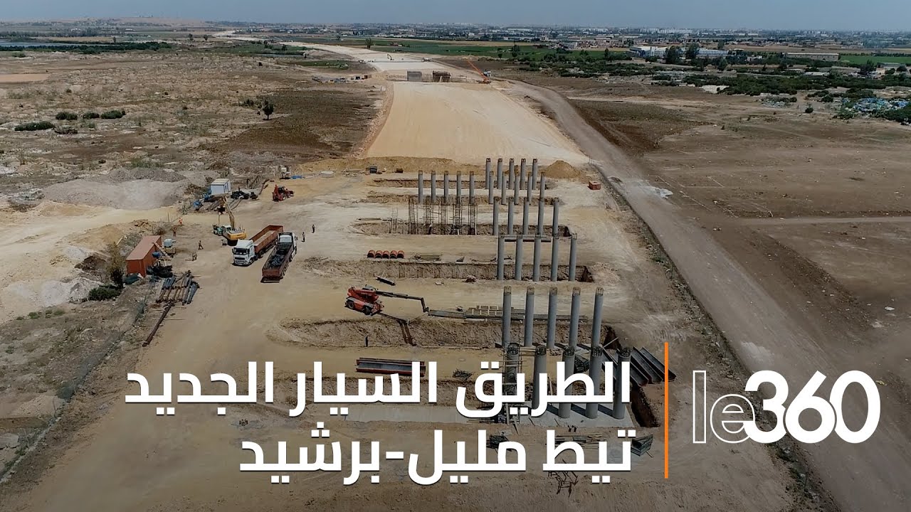 تفاصيل مشروع الطريق السيار الجديد تيط مليل - برشيد