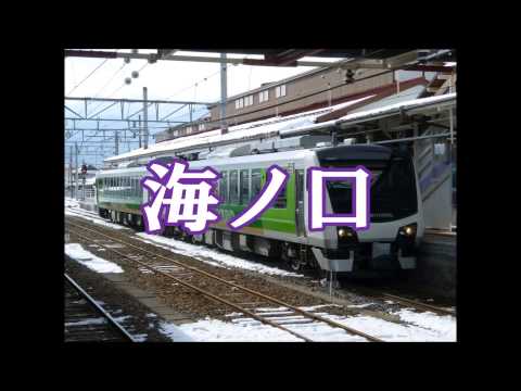 「世界を愛する瞬間に」の曲でJR大糸線の駅名を初音ミクが歌います。