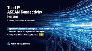 [제11차 아세안 연계성 포럼] 미얀마 프로젝트 발표 | The 11th ASEAN Connectivity Forum (Myanmar)