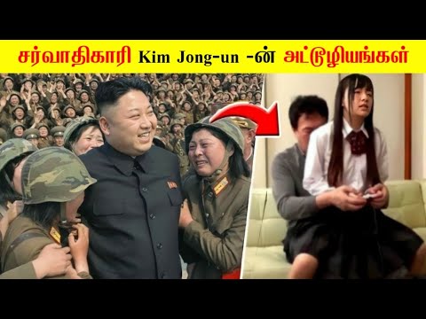 North Korea -வின் அதிர்ச்சியூட்டும் பயங்கரமான சட்டங்கள் | Crazy Law and Facts of North Korea |