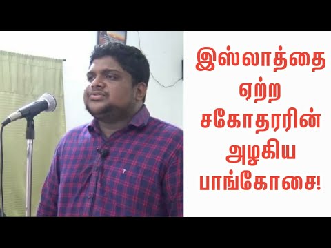 இஸ்லாத்தை ஏற்ற சகோதரரின் அழகிய பாங்கோசை┇மெய்சிலிர்க்க வைக்கும் குரல் | அப்துல் ரஹீம்┇Way to Paradise