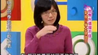 國民大會：台幣升值擋不住(3/4) 20101222