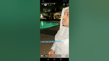 تلاوة عذبة بصوت الشيخ مصعب العبيد المبارك من سورة الأحزاب