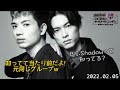 B.I.Shadowってどんなグループ?【SixTONES文字起こし】