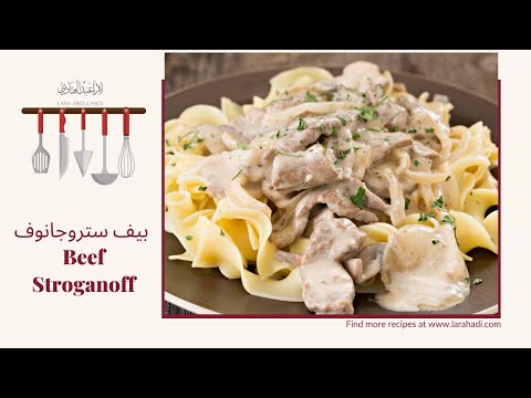 Smart Pot Beef Stroganoff