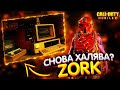 CALL OF DUTY MOBILE FREE SKINS ! ХАЛЯВА ОТ РАЗРАБОТЧИКОВ ! BATTLE HARDENED - RED SHOCK